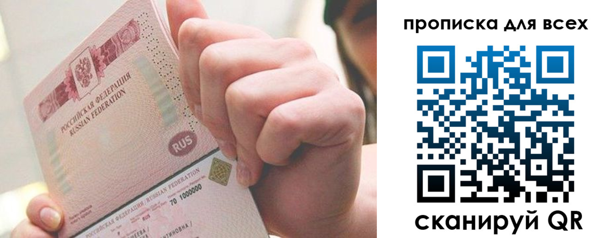 прописка в квартире в Саяногорске