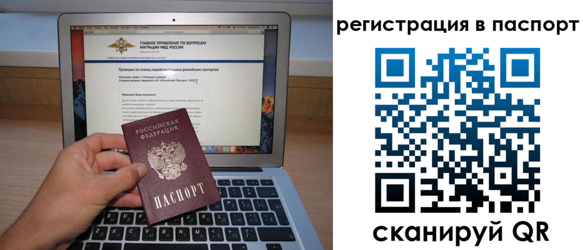 прописка паспорт в Саяногорске