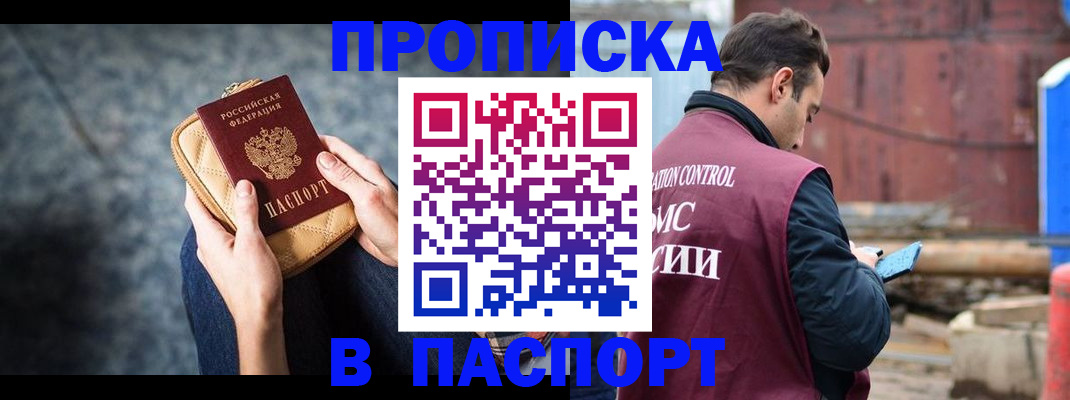 прописка для школы в Саяногорске