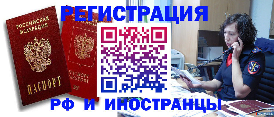 временная регистрация адрес в Саяногорске